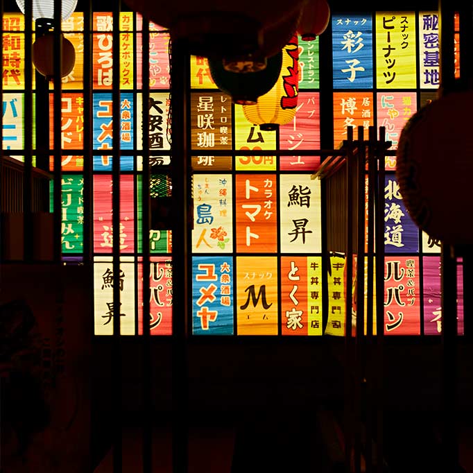 Colourful illuminated signs at Heddon Yokocho